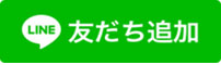 札幌市・近郊の方